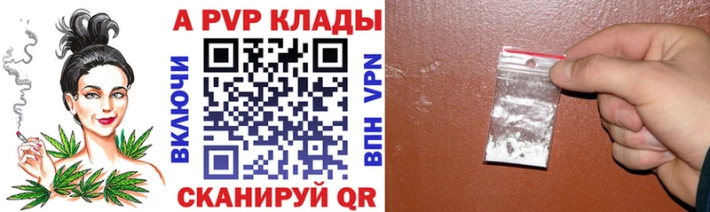 A-PVP мука  Ленинск-Кузнецкий 