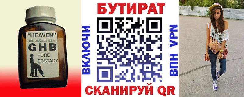 БУТИРАТ оксана  Ленинск-Кузнецкий 