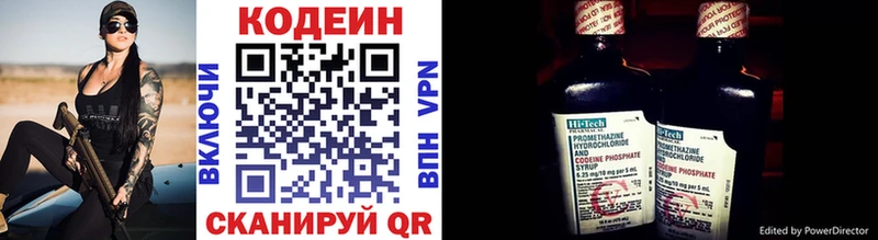 нарко площадка официальный сайт  наркошоп  Ленинск-Кузнецкий  Кодеиновый сироп Lean Purple Drank 