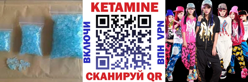 Кетамин VHQ Ленинск-Кузнецкий